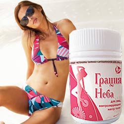 грация неба отзывы грация неба отзывы