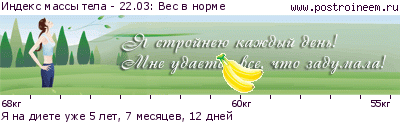 Забавные линеечки для форумов похудение Забавные линеечки для форумов похудение